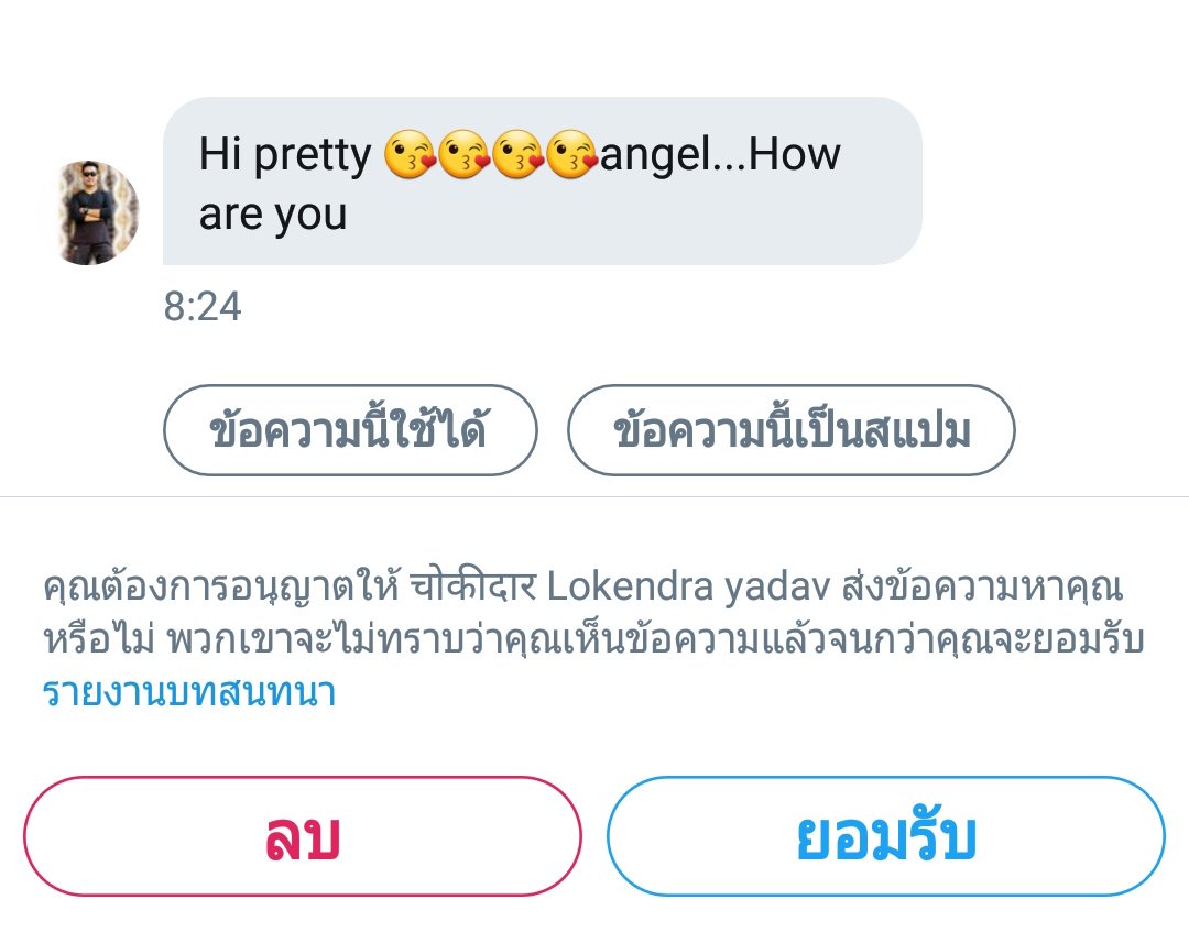เกรงใจ tweet media