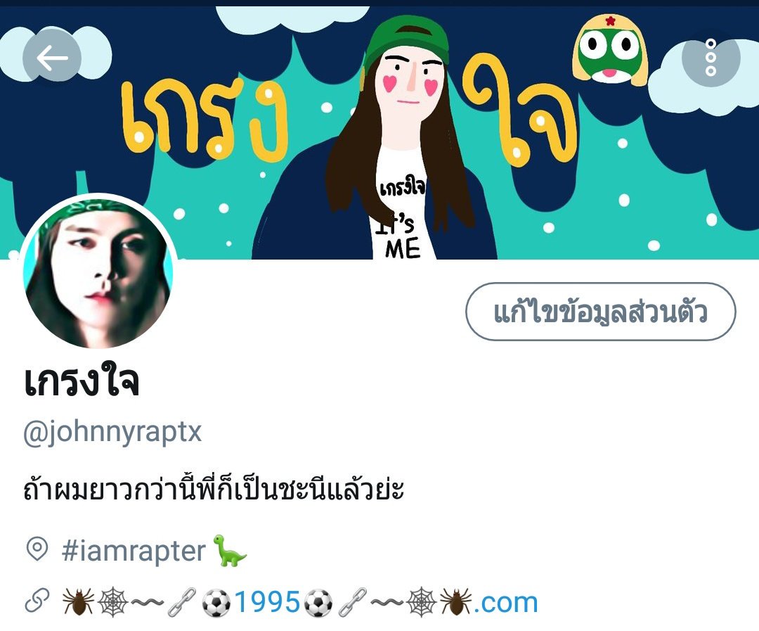 เกรงใจ tweet media