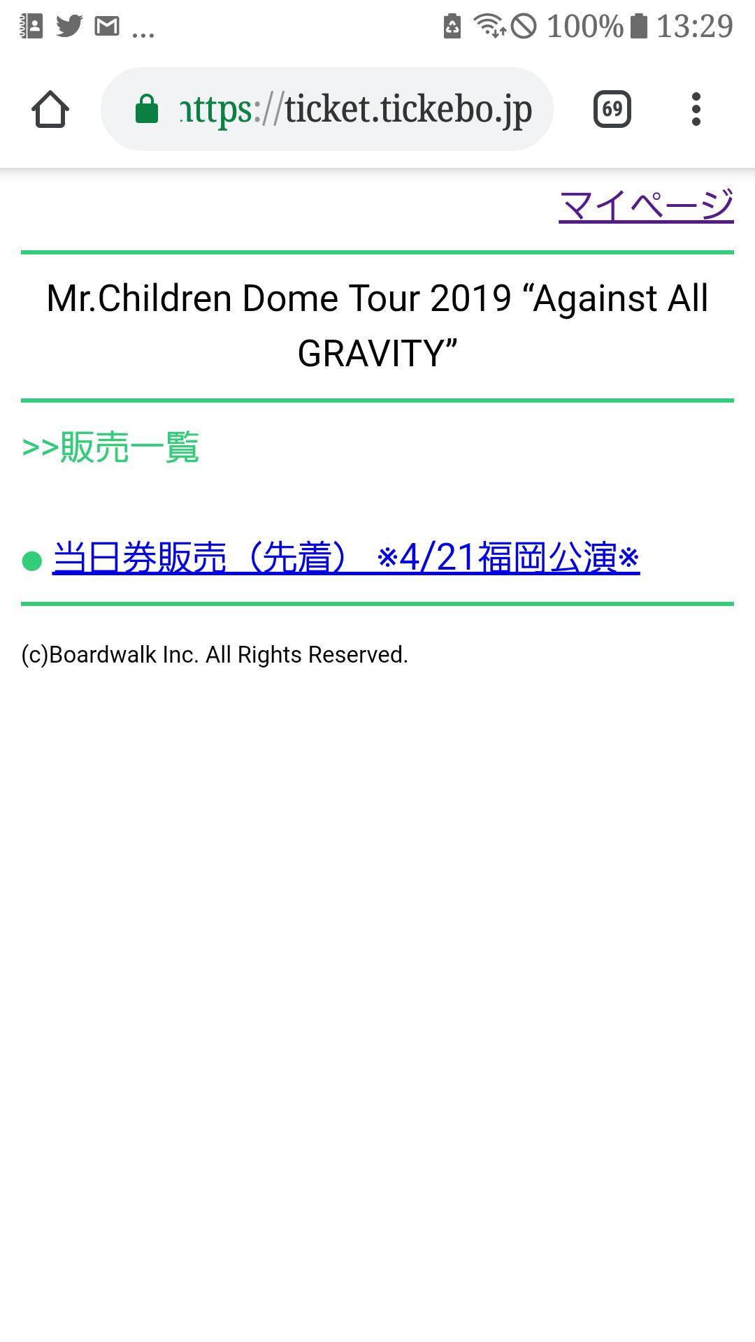 ミスチル当日券 Twitter Search Twitter