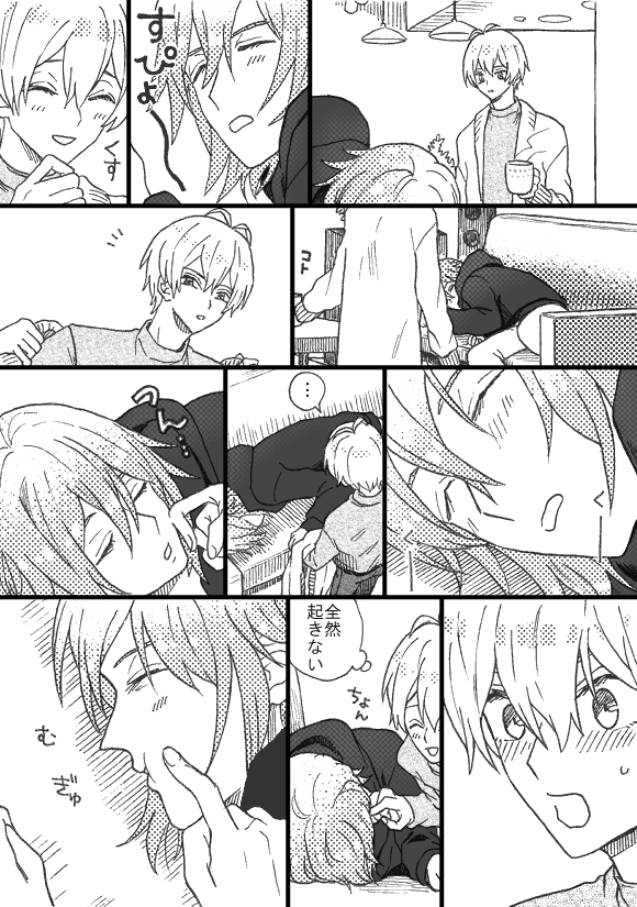 無防備な相方で遊ぶ逢坂 