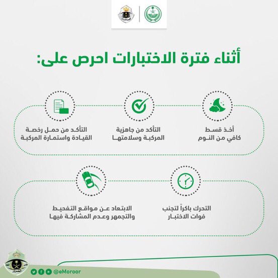 HAlwehaibi's tweet photo. أبنائي الطلاب...بناتي الطالبات
وفقكم الله ويسر أمركم، وحماكم وحفظكم من كل شر.
الكل يعمل لأجلكم، فأنتم المستقبل.
#الاختبارات https://t.co/QwlyQueAmo