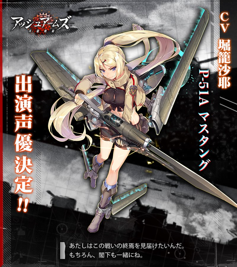 アッシュアームズ　灰燼戦線　缶バッジ　当選　フライングフォートレス　限定 アッシュアームズ 灰燼戦線 缶バッジ 当選 フライングフォート
