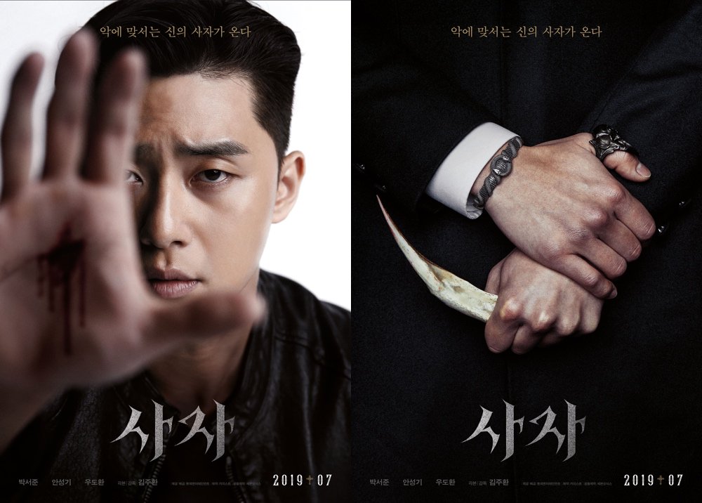 AsianWiki's tweet photo. Teaser trailer &amp; teaser posters for action-horror film "The Divine Fury" starring Park Seo-Joon, Ahn Sung-Ki and Woo Do-Hwan https://t.co/LSby37WY2I https://t.co/nPy2QX8SZr