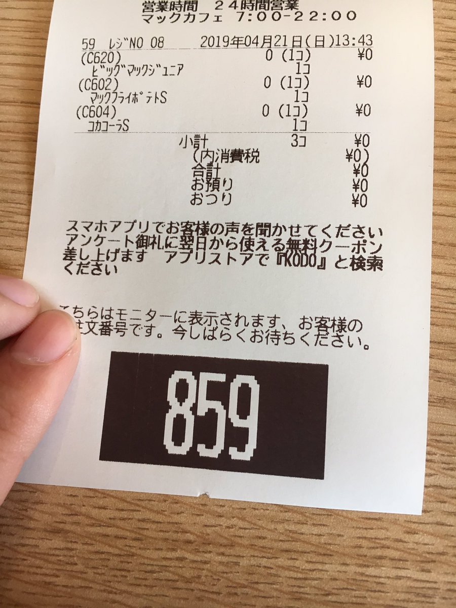マクドナルドxパズドラ マクドナルドxパズドラ