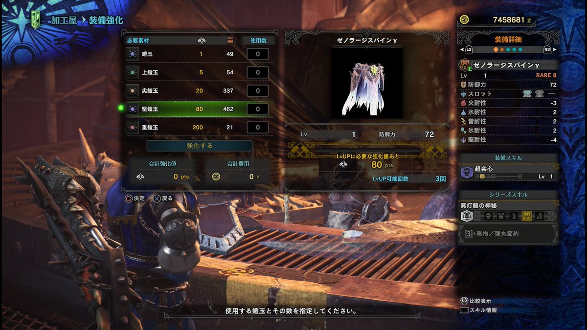 Gairajr 2週間ほどライトボウガンで遊んだので今度はヘヴィボウガンの装備を組んでみている Mhw