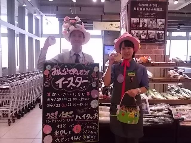 サミットストア本天沼店 On Twitter こんにちは 副店長なかのです 今日まで イースター イベント開催中です たまごやうさぎさんの帽子やバッチをつけた従業員に ハイタッチするとお菓子をプレゼントしてますよ ぜひお店に遊びに来てねー サミット 本