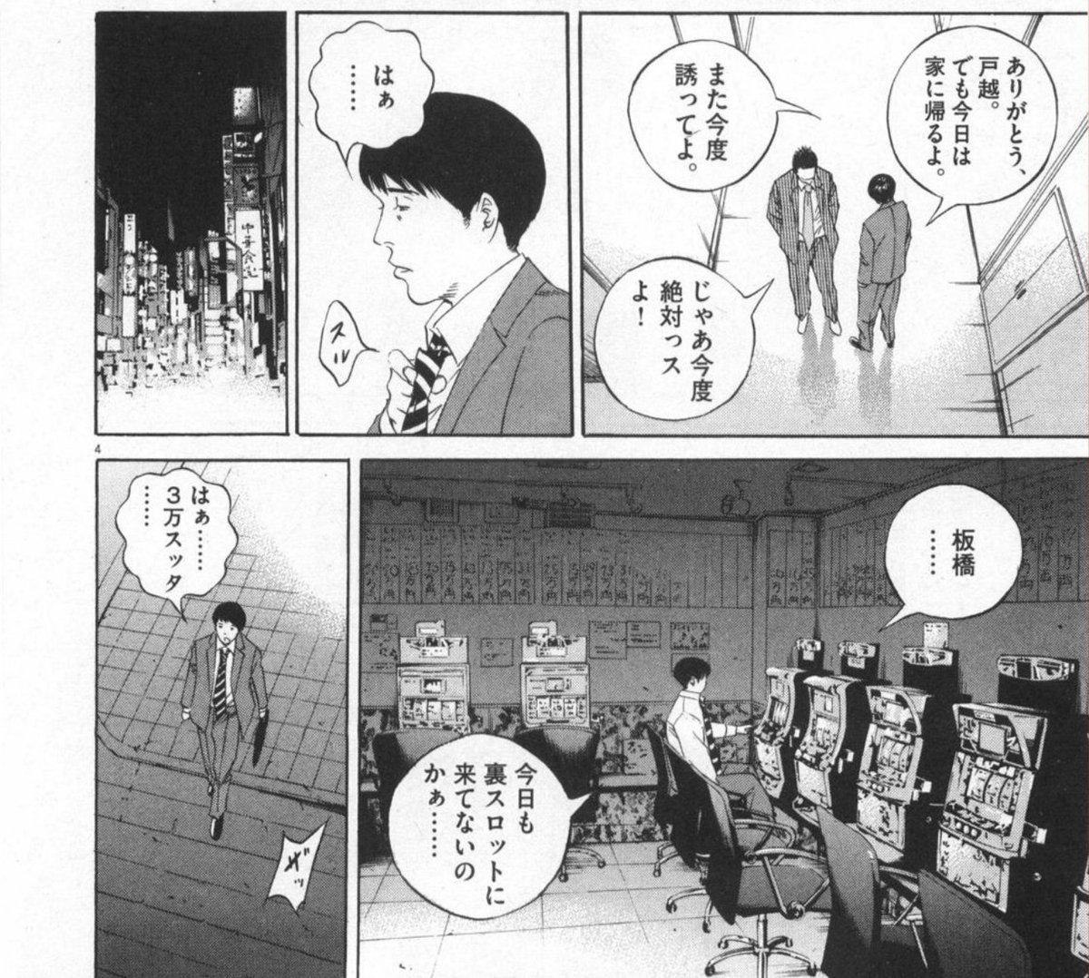 むらやん 村上直樹 Twitterren 人はとても寂しがり屋さんな生き物 もちろんオレもそう 承認欲求やリア充を求めるのは自然な事だと思う そしてオレはネット上では明るく振る舞ってるけど 現実ではよくウシジマくんのこのシーンが思い浮かぶ 割とみんなこんな感じ むらやん 村上直樹 Twitterren 人はとても寂しがり屋さんな生き物 もちろんオレもそう 承認欲求やリア充を求めるのは自然な事だと思う そしてオレはネット上では明るく振る舞ってるけど 現実ではよくウシジマくんのこのシーンが思い浮かぶ 割とみんなこんな感じ