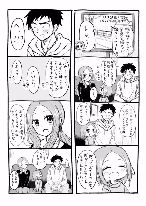 からかい上手の元高木さん を含むマンガ一覧 リツイート順 2ページ ツイコミ 仮 からかい上手の元高木さん を含むマンガ一覧 リツイート順 2ページ ツイコミ 仮