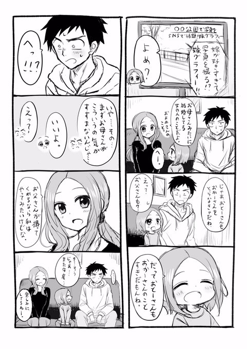 からかい上手の元高木さん を含むマンガ一覧 リツイート順 2ページ ツイコミ 仮