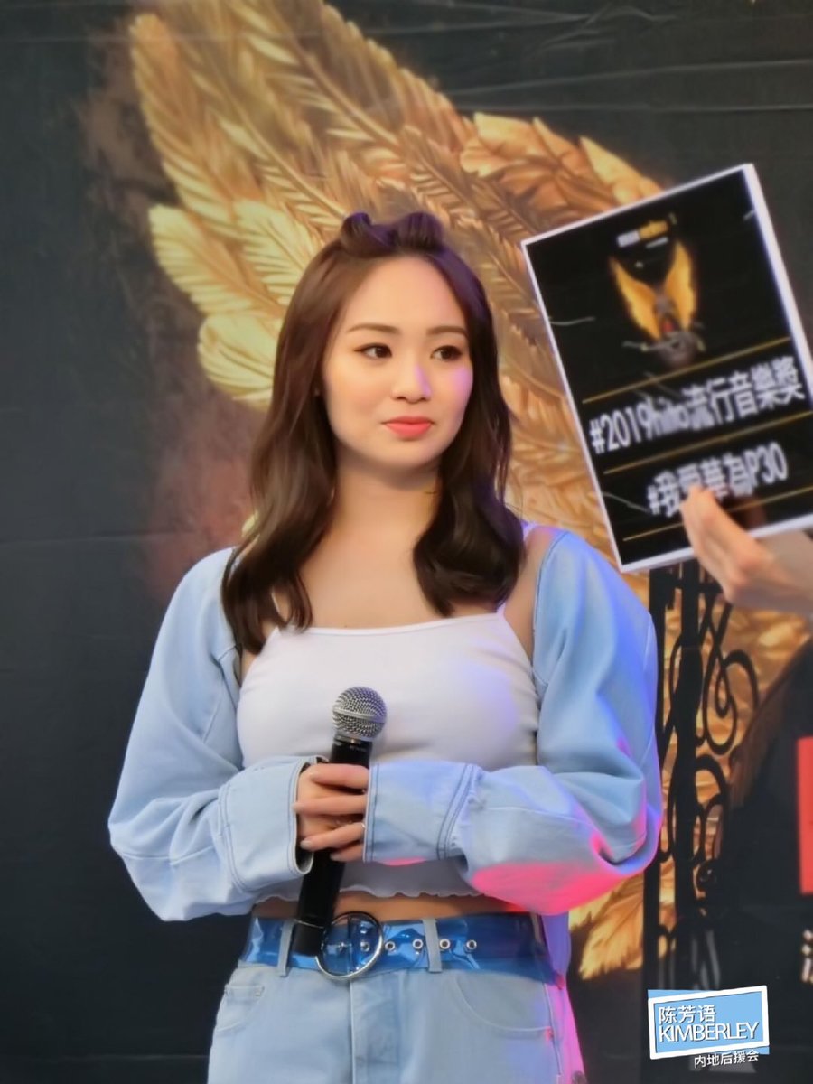 chnfangyu's tweet photo. 190413 Kimberley Chen @ HITFM Pop Music Awards

©玉欣hi
#创造101 #Kimberley #ChenFangYu #陈芳语 https://t.co/q26NBZgxEa