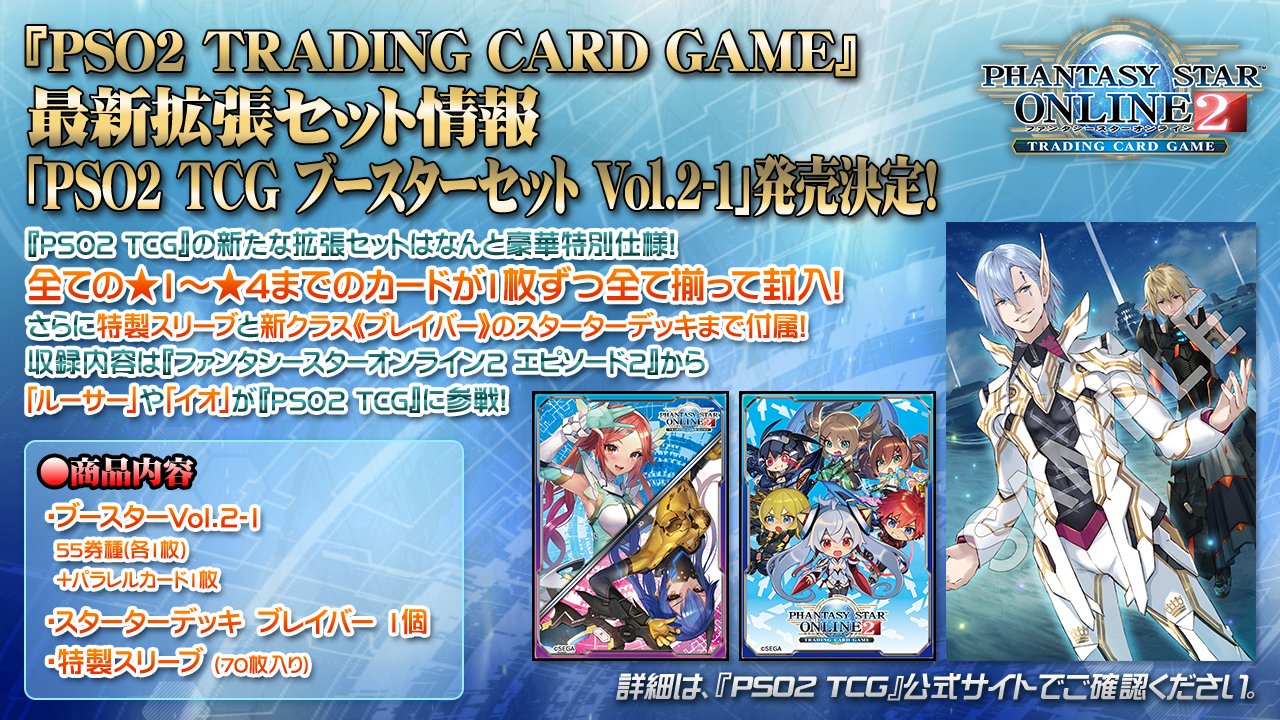 ブロッコリーカードスリーブ pso2 ジェネ 2 ブロッコリーカードスリーブ pso2 ジェネ 2