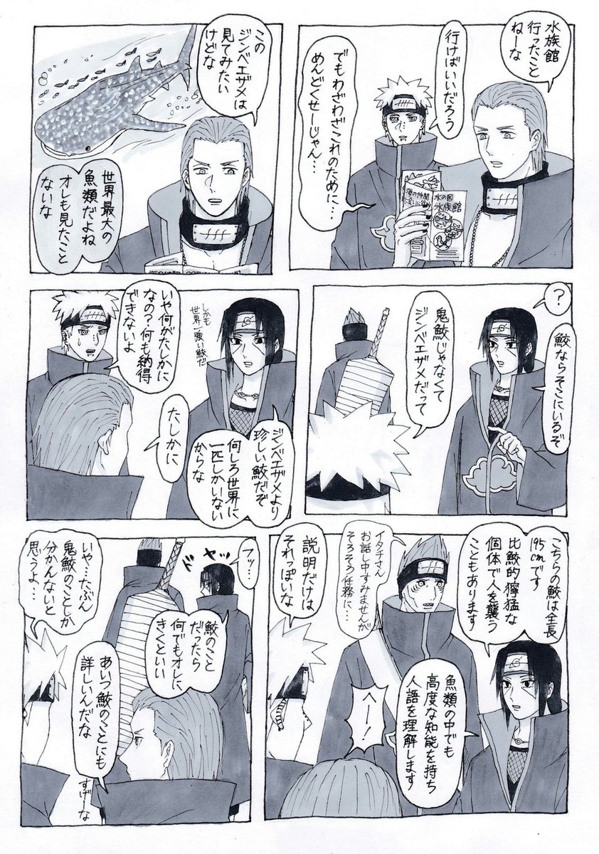 ミカオリ 低浮上 鬼 鮫博士のイタチさんとっても素敵です 最後のドヤ顔が好きです ミカオリ 低浮上 鬼 鮫博士のイタチさんとっても素敵です 最後のドヤ顔が好きです