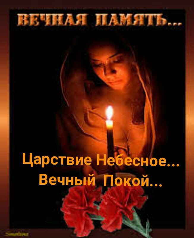 Кошельки, царство небесное вечный покой открытки