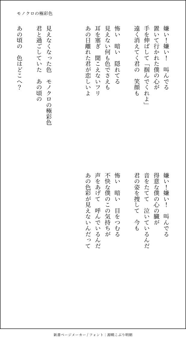 本当は 聞こえ てる の に 怖い から