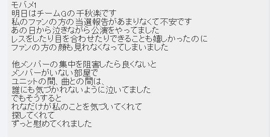 Ngt千秋楽