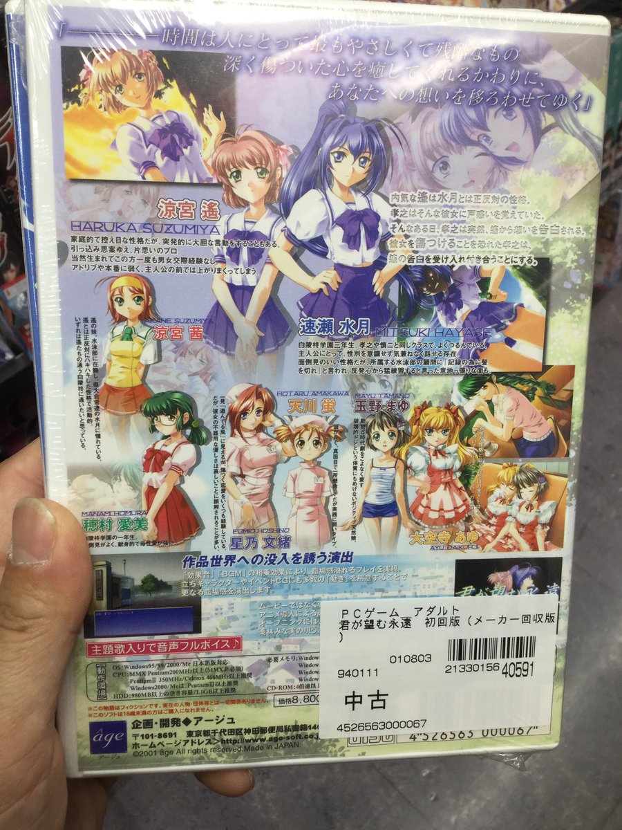 君が望む永遠のメーカー回収版とは一体… ( ´_ゝ`)