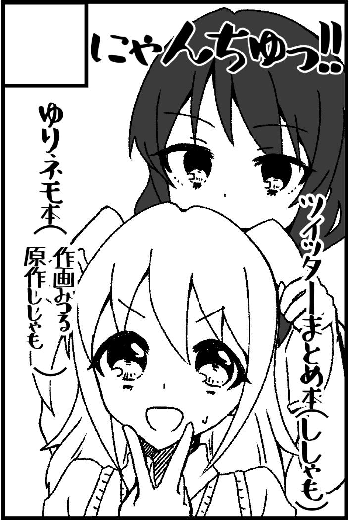 モテ即3申し込みました! ゆりネモ本とWebまとめ本を新刊で頒布予定です。既刊も持っていきますのでよろしくお願いします!
#わたモテ 