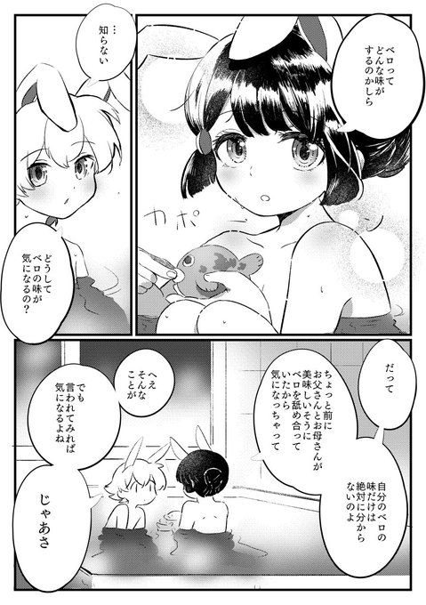 飯 Chibinon1115 さんのマンガ一覧 リツイート順 3ページ ツイコミ 仮 飯 Chibinon1115 さんのマンガ一覧 リツイート順 3ページ ツイコミ 仮