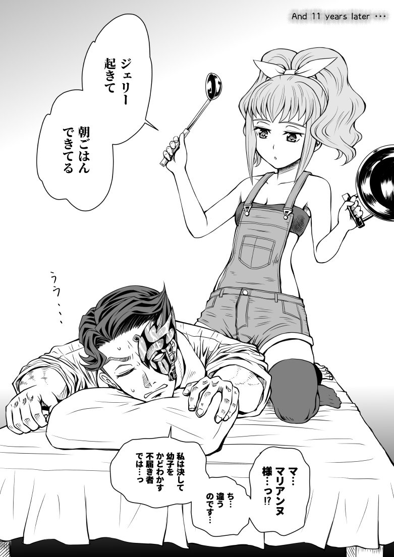 タバスコパスタ Auf Twitter ジェレミアくん 20 とアーニャちゃん 6 です 総集編2作目冒頭の衛兵やってる若ジェレミアを見て かつて同じ職場で働いていた者同士 もしかしてこういう一瞬の出会いが過去にあったりして みたいな事を考えて描きました タバスコパスタ Auf Twitter ジェレミアくん 20 とアーニャちゃん 6 です 総集編2作目冒頭の衛兵やってる若ジェレミアを見て かつて同じ職場で働いていた者同士 もしかしてこういう一瞬の出会いが過去にあったりして みたいな事を考えて描きました