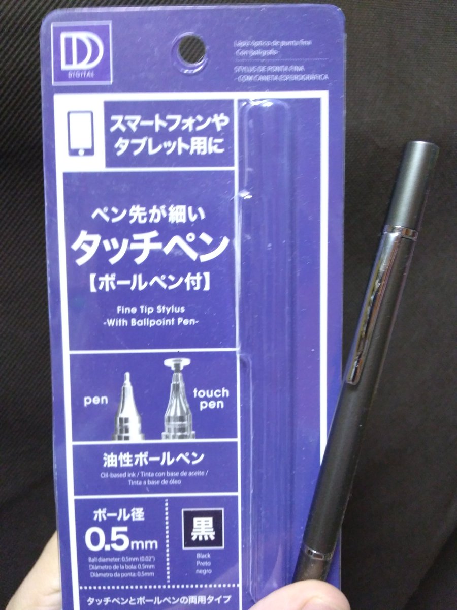 マロ タブレット用のタッチペンはダイソーのやつがおすすめだよ 個人的にキャンドゥのより使い易いかも 安い上性能がトップクラスの逸品ですぜ