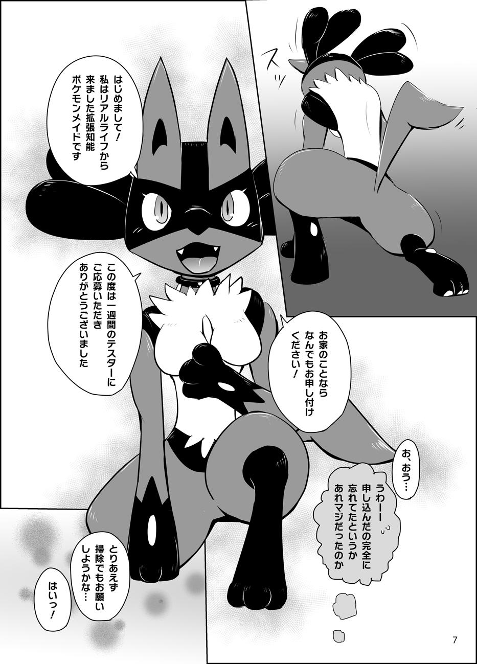 キョダイマックスうーたん 7 7誕生日 Auf Twitter けもケット8 ルカリオメイド新刊 メイドインハウス T Co Xtgf5mkrpa あなたの家に家事や買い物 なんでもこなす都合のいいメイドルカリオが来てくれる本です なんでもするのでえっちもあるよ キョダイマックスうーたん 7 7誕生日 Auf Twitter けもケット8 ルカリオメイド新刊 メイドインハウス T Co Xtgf5mkrpa あなたの家に家事や買い物 なんでもこなす都合のいいメイドルカリオが来てくれる本です なんでもするのでえっちもあるよ