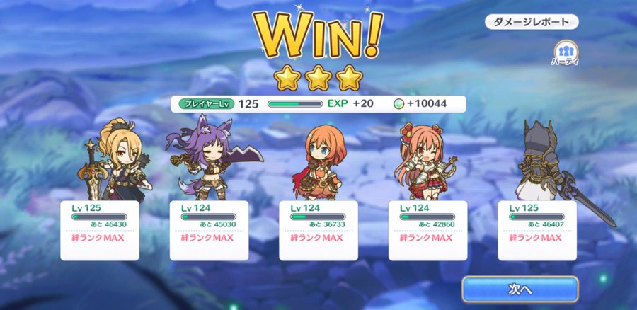 プリコネr ハード星3クリア編成メモ 22 1 22 2 22 3 Natu Note