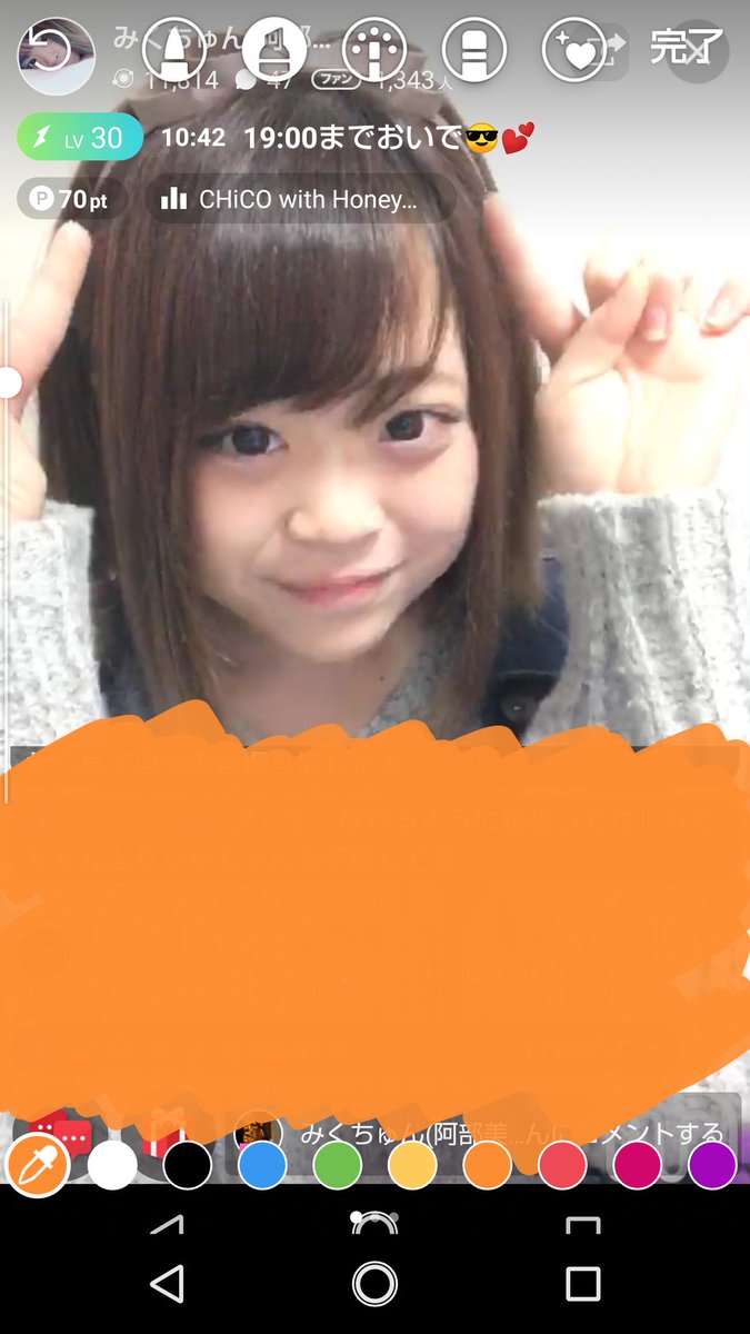 みくちゅん みくちゅん
