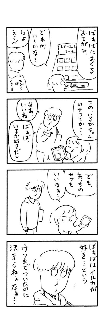 こももまんが806 