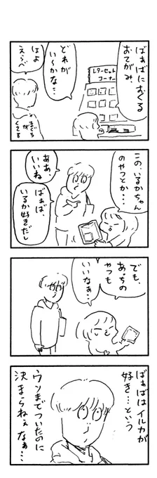 こももまんが806 