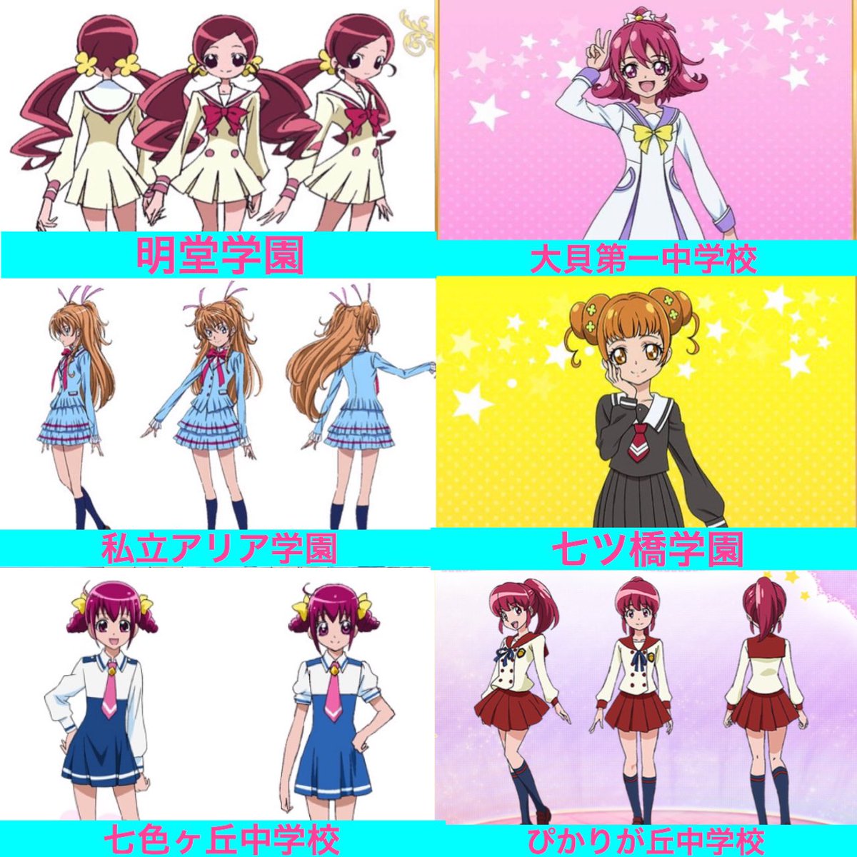 アッシュの開闢 歴代プリキュア 制服投票 を開催します プリキュアシリーズに登場する学校の制服なら何でも可です 主要な学校の制服は念のため 貼っておきます 好きな学校の制服をこのツイートのリプに書いてください 1人4校までです Ff外 初 アッシュの開闢 歴代プリキュア 制服投票 を開催します プリキュアシリーズに登場する学校の制服なら何でも可です 主要な学校の制服は念のため 貼っておきます 好きな学校の制服をこのツイートのリプに書いてください 1人4校までです Ff外 初