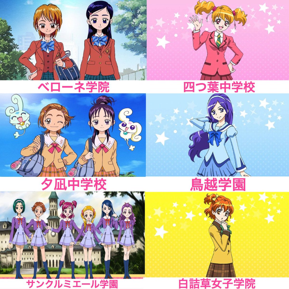 アッシュの開闢 V Twitter 歴代プリキュア 制服投票 を開催します プリキュアシリーズに登場する学校の制服なら何でも可です 主要な学校の制服は念のため 貼っておきます 好きな学校の制服をこのツイートのリプに書いてください 1人4校までです Ff外 初絡み アッシュの開闢 V Twitter 歴代プリキュア 制服投票 を開催します プリキュアシリーズに登場する学校の制服なら何でも可です 主要な学校の制服は念のため 貼っておきます 好きな学校の制服をこのツイートのリプに書いてください 1人4校までです Ff外 初絡み