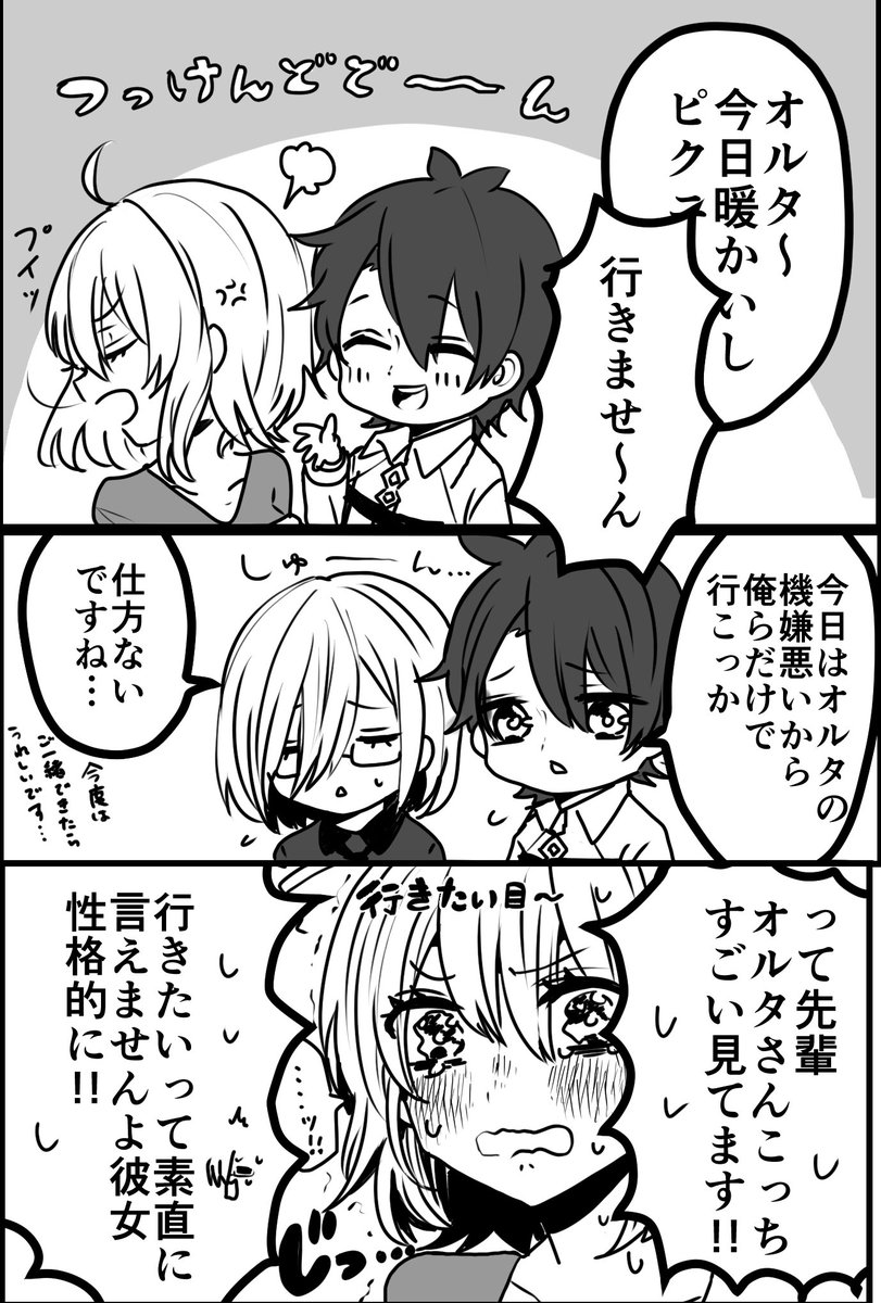 Fgo 邪ンヌちゃんは強引なくらいじゃないと折れてくれないめんどくさい不器用ツンデレ こ 白瀬 だよ の漫画 Fgo 邪ンヌちゃんは強引なくらいじゃないと折れてくれないめんどくさい不器用ツンデレ こ 白瀬 だよ の漫画