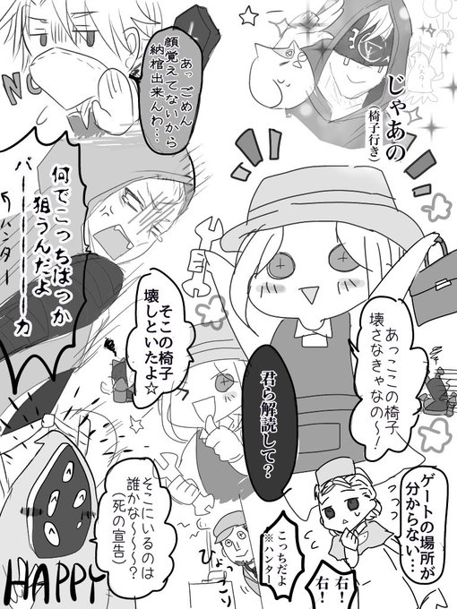 えるもと外道な仲間たち Mv8pcj O さんのマンガ一覧 古い順 3ページ ツイコミ 仮