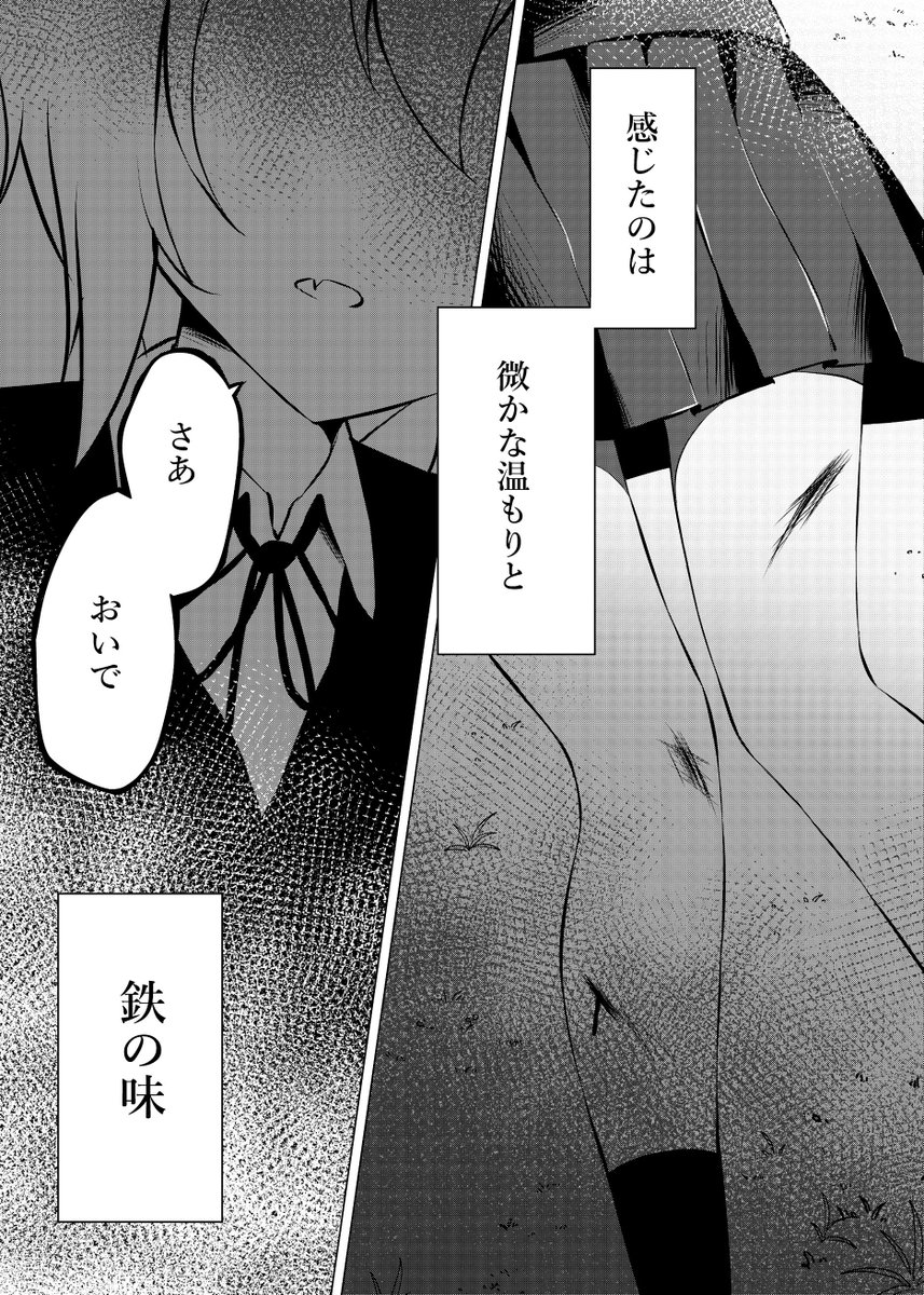 樹海で自殺しようとした女子高生をショタ吸血鬼がお嫁さんにする話 