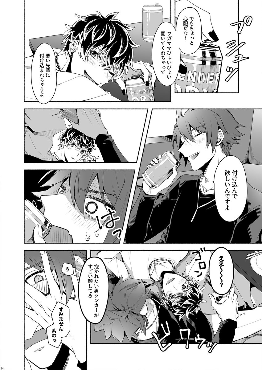 ■新刊①
「ハロー、プロローグ」龍之介×百
オフに一緒に出掛けたり宅飲みしたり、お互いをほんのり意識するお話です。
長めのサンプルはpixivよりどうぞ!
https://t.co/k4mNsrX3Ov
【通販】https://t.co/J4DkU1UOya