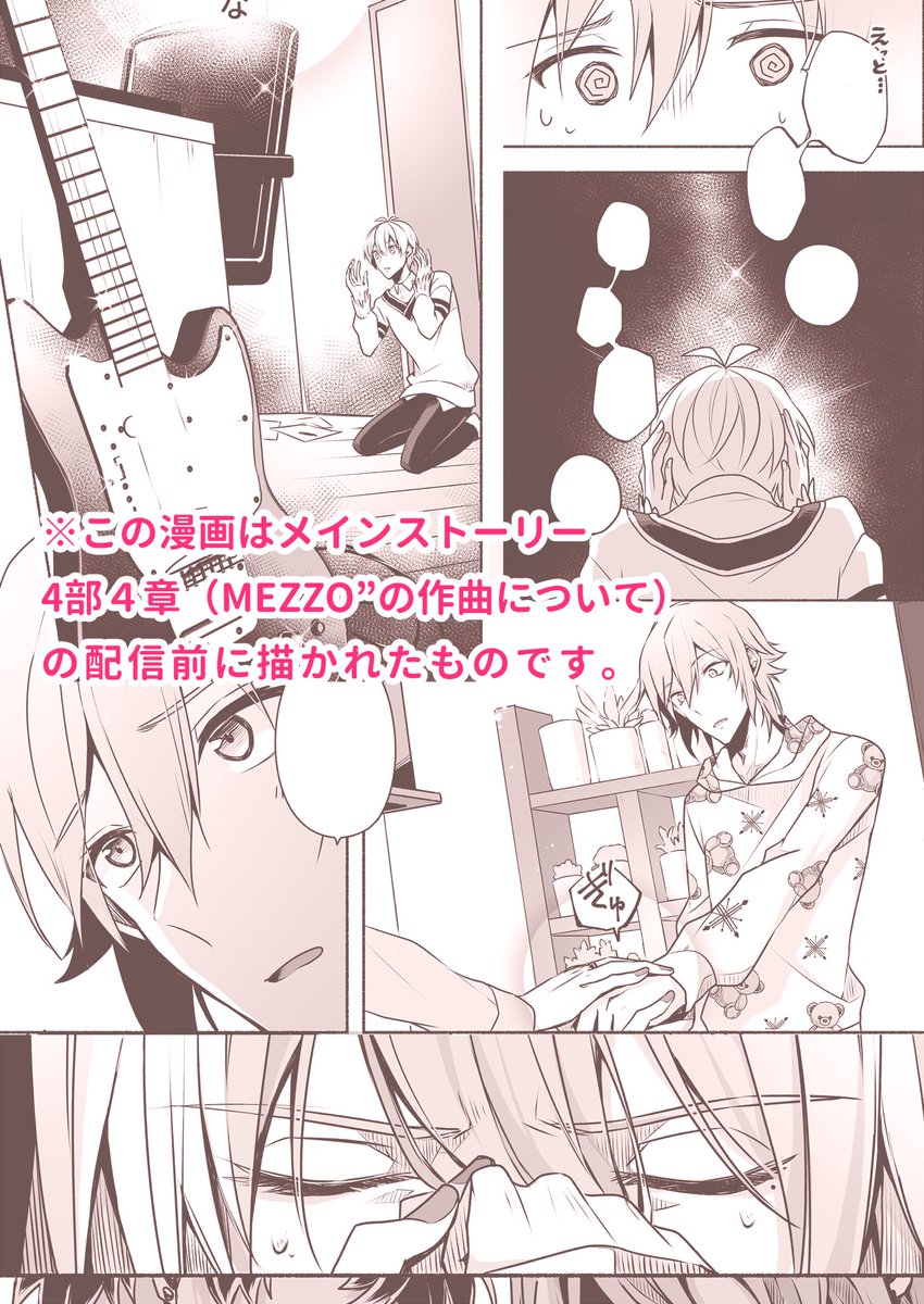 ■新刊②
「アイカタメソッド」Re:vale+MEZZO"
作曲家とその相方であるデュオユニットのRe:valeとMEZZO"の先輩後輩なお話です。カプ要素はありません。
長めのサンプルはpixivよりどうぞ!
https://t.co/ZPmUEXHqxh
【通販】https://t.co/6hUME6EV54