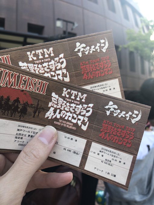 ケツメイシ ライブ19 兵庫 神戸ワールド記念ホール セトリ やわろっく