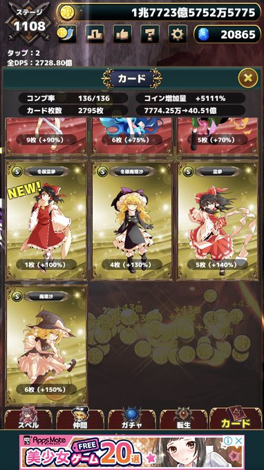 Zero ゲームクリエイターさん がハッシュタグ 東方幻想クリッカー をつけたツイート一覧 2 Whotwi グラフィカルtwitter分析