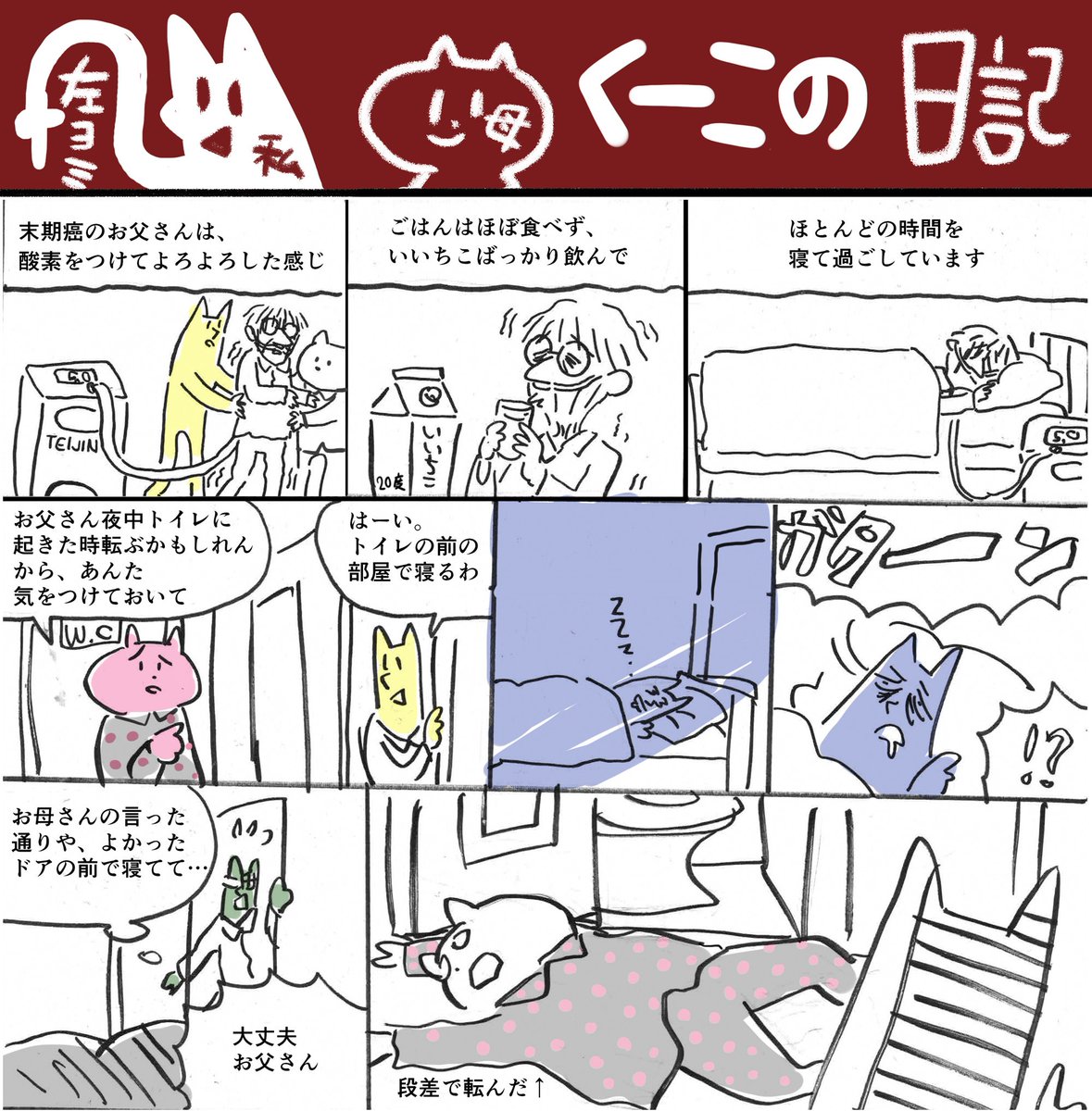 実家はご飯作らなくていいのがとてもいい…親が何もかもに干渉してくるのはめちゃくちゃいや… 