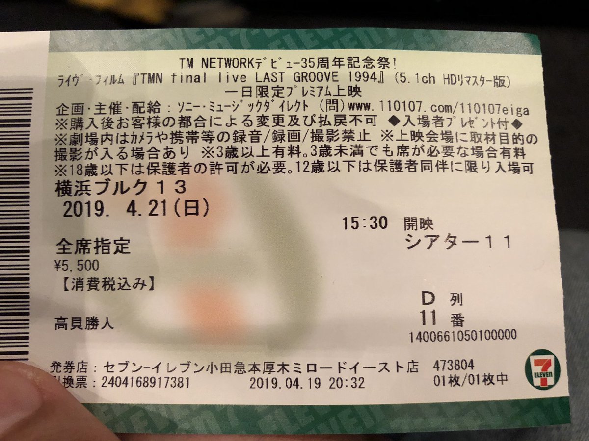 kats_t's tweet photo. 着席。目の前が通路のど真ん中。
ベストポジションです。
#TMN35th https://t.co/zxZVzQpQnW