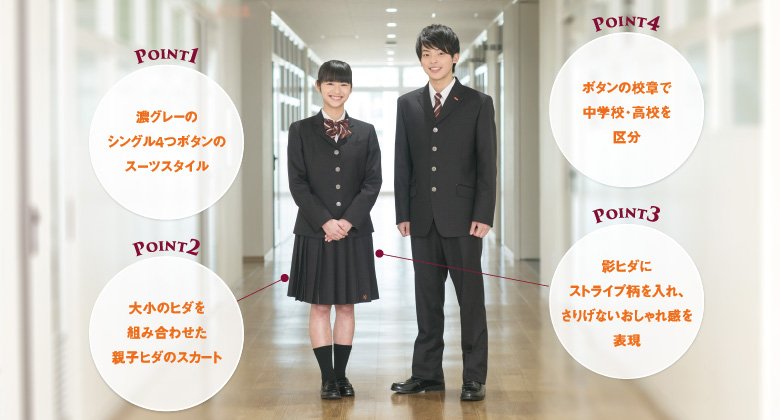 文明化する 定数 佐賀 崇徳 高校 制服 Magnumlife Net