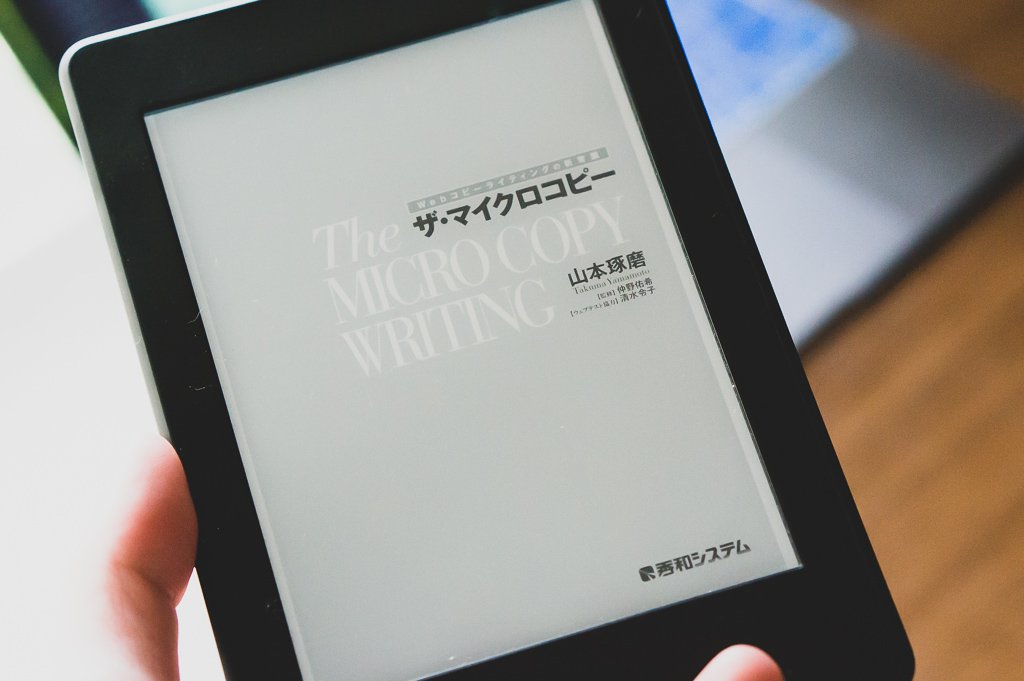 浦川 たろう Designer 長すぎるコピーは読まれない わかりやすさと引き換えに 簡潔さを失ってはいけない 行動を呼びかける際には できるだけ短く済ませる 言い回しを変えたり 同一表現 類語 でわかりやすいものがないか もっと短く 浦川 たろう Designer 長すぎるコピーは読まれない わかりやすさと引き換えに 簡潔さを失ってはいけない 行動を呼びかける際には できるだけ短く済ませる 言い回しを変えたり 同一表現 類語 でわかりやすいものがないか もっと短く