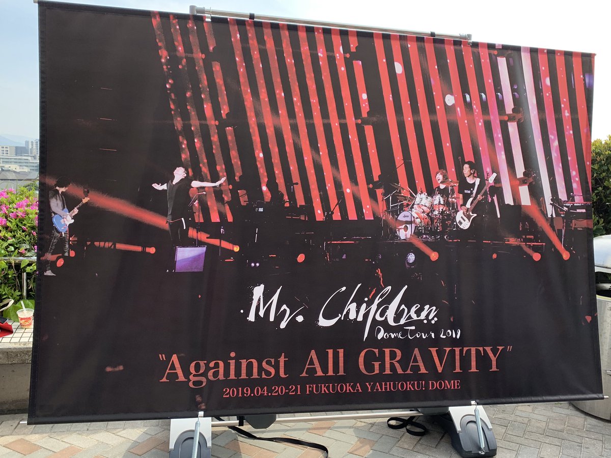 Mr Children Against All Gravity 福岡 2日目 セトリ 感想レポまとめ 4 21 福岡ヤフオクドーム 新時代レポ