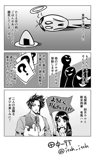 概念ドロボウのtwitterイラスト検索結果 概念ドロボウのtwitterイラスト検索結果