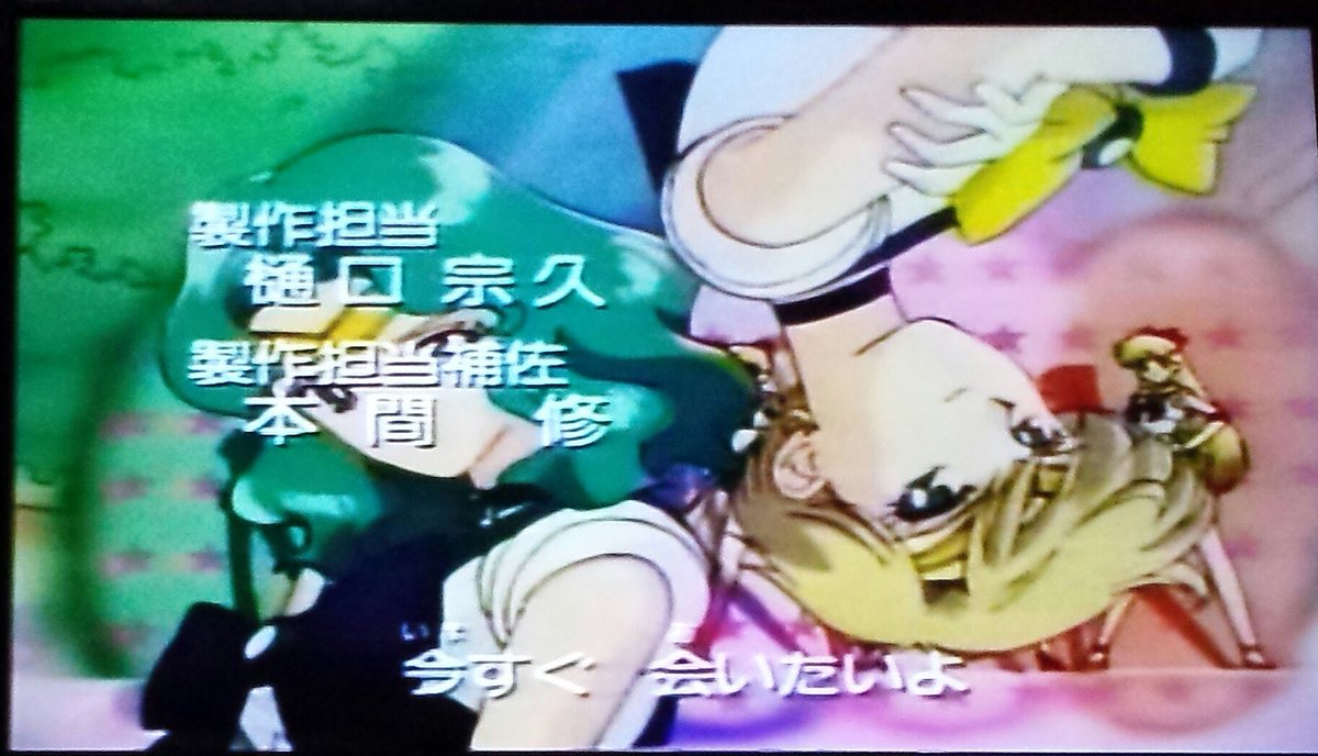 黒猫男爵 男爵の名曲選 美少女戦士セーラームーン ｓ スーパー Op ムーンライト伝説 編曲は 林有三 歌唱は桜っ子クラブさくら組に交代 新戦士ウラヌス ネプチューン加入 T Co K3wk6fps Twitter