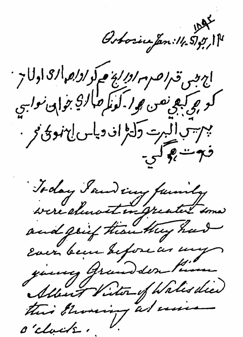 Heritage Times on Twitter: "Rare Urdu handwriting of Queen