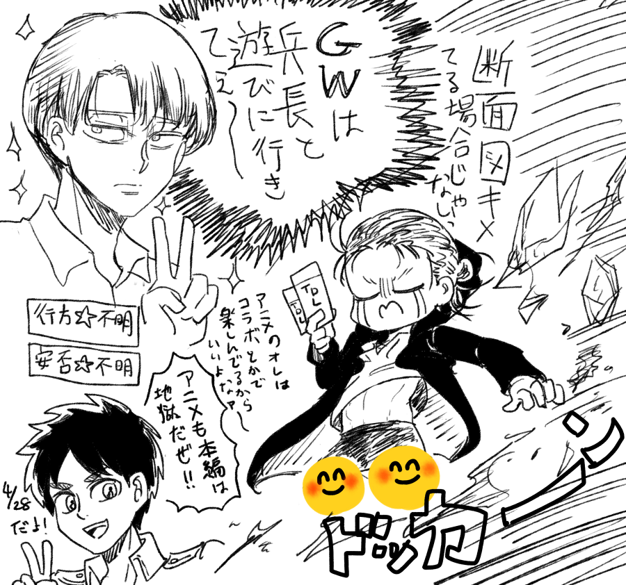 2019年春 