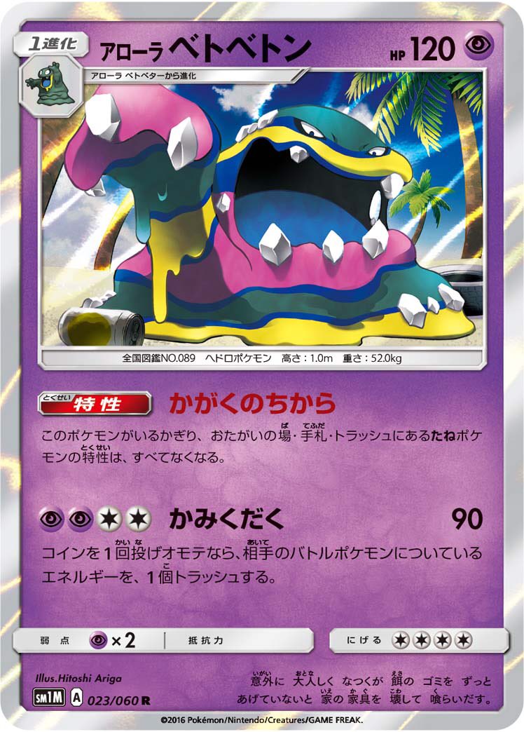 ポケモンカード有益ルールbot On Twitter ジラーチの特性 ほしにねがいを は 手札に加える前 に使う アロベトの特性 かがくのちから がはたらいていても 使える この特性によってベンチに出した場合 かがくのちから がはたらいていても さらにサイドを