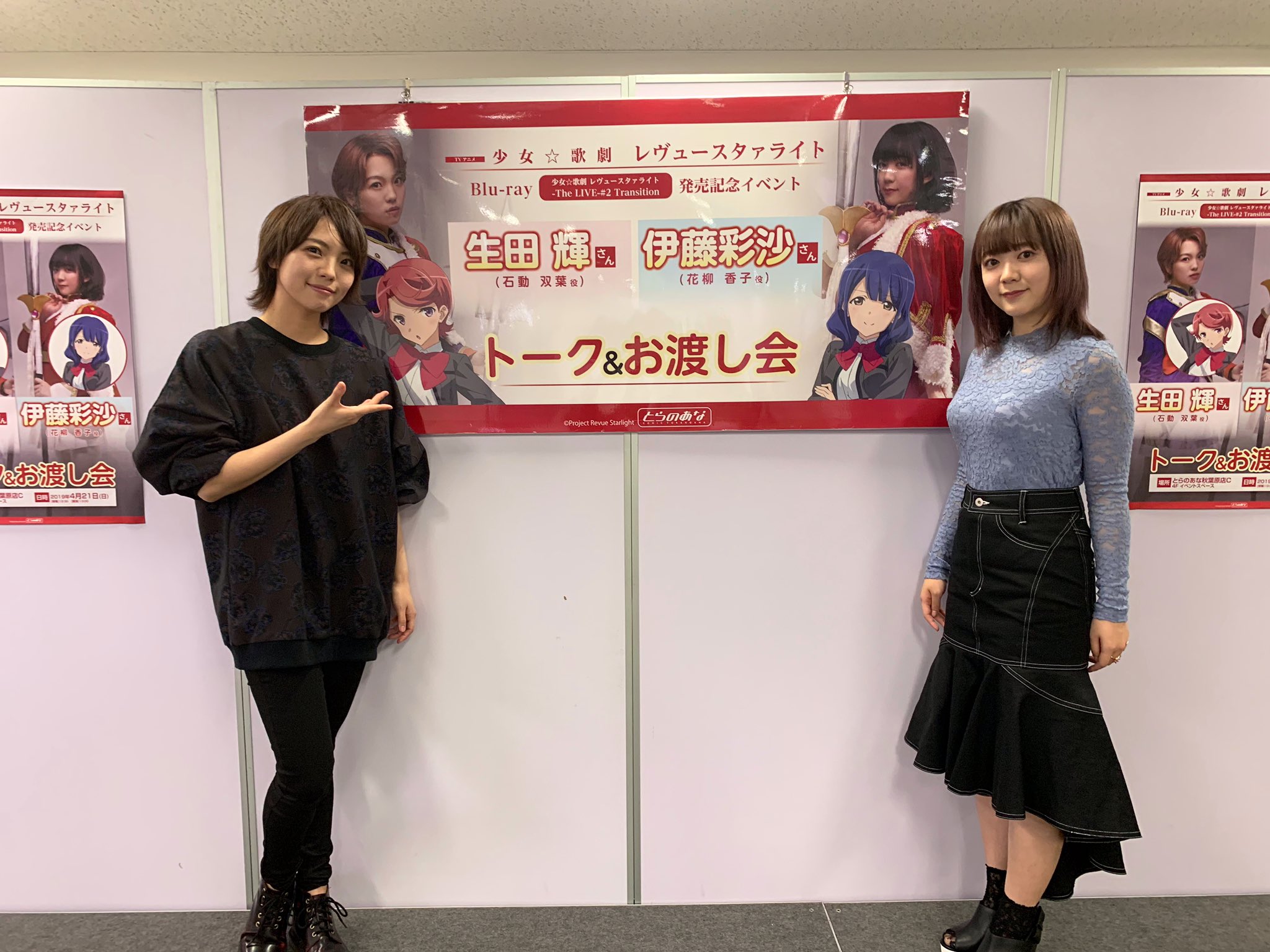 スタァライト 3rdライブ 大抽選会 A賞サインパネル伊藤彩沙
