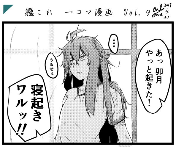 Twitter இல 唯一 お仕事募集中 これが元 艦これ 1コマ漫画vol 9 漫画 艦隊これくしょん 艦これ 卯月 艦隊これくしょん T Co T79hmjqt66 T Co Ixtm4a4his